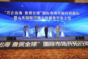 万企出海 鲁贸全球