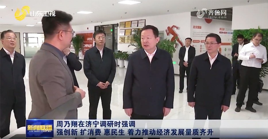 山东省省长周乃翔调研易运盈