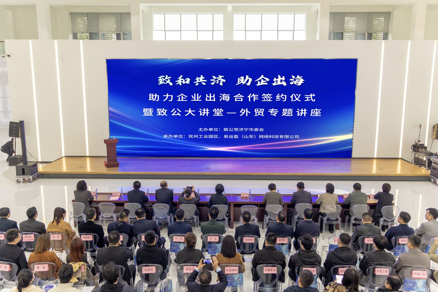 易运盈培训与共建现场