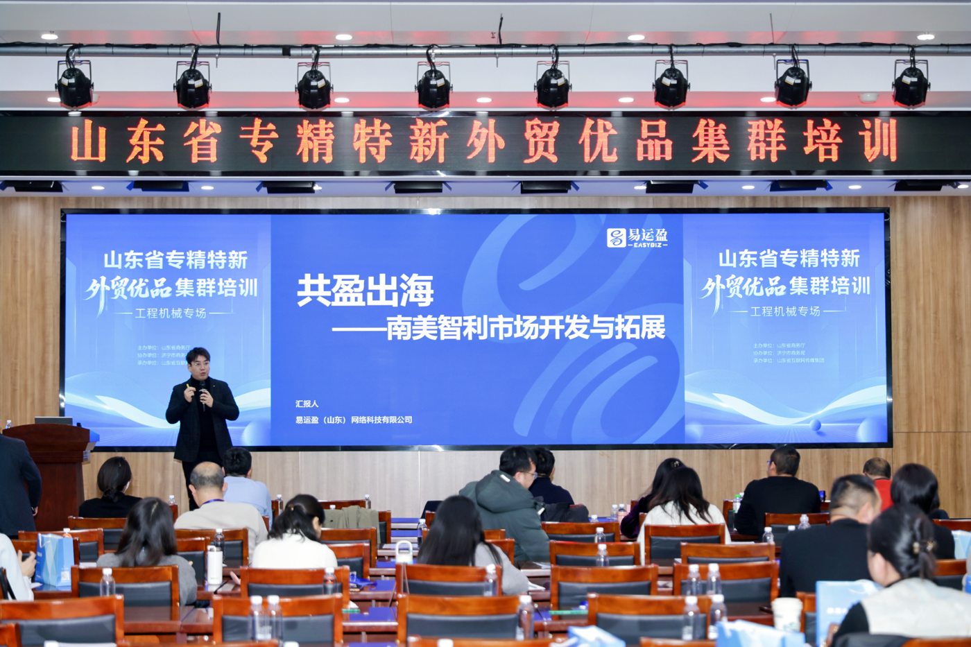 易运盈培训与共建现场
