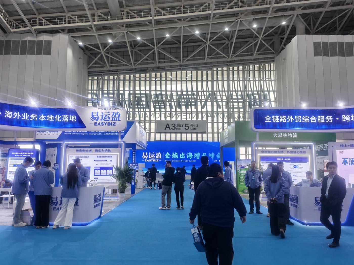 易运盈展会与市场活动现场