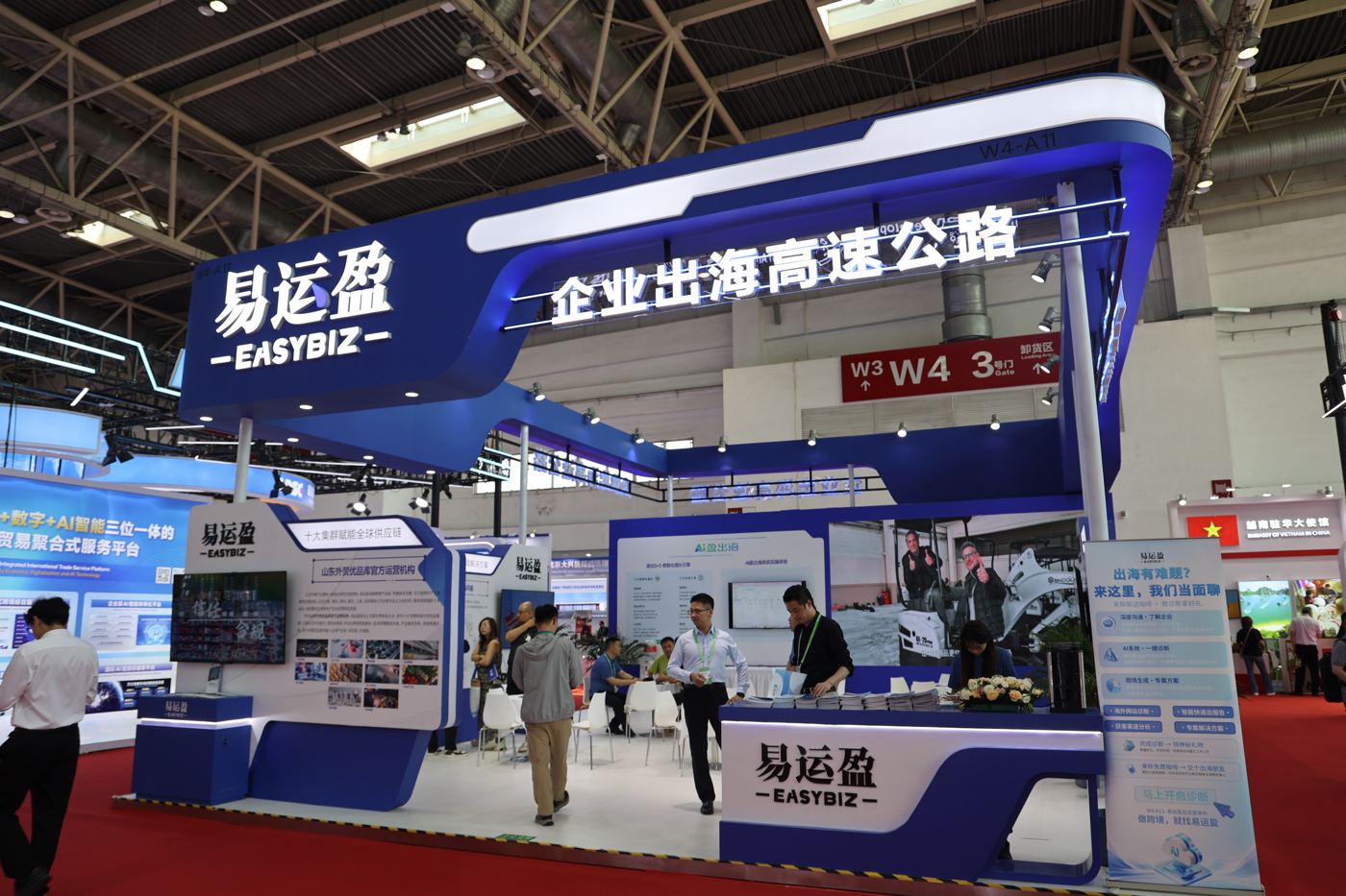 易运盈展会与市场活动现场