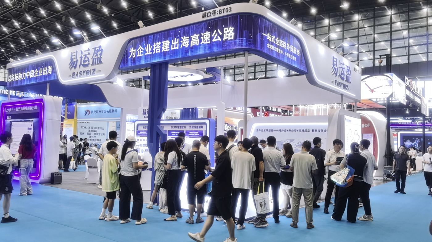 易运盈展会与市场活动现场